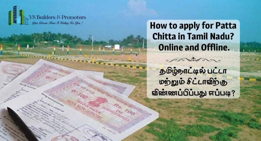 How to apply for Patta Chitta in online? 