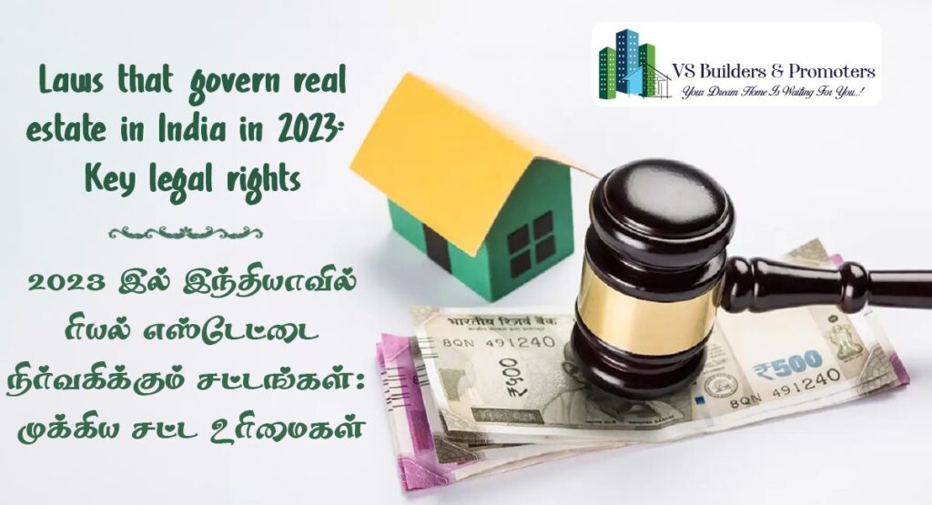 Laws that government real estate in India in 2023
