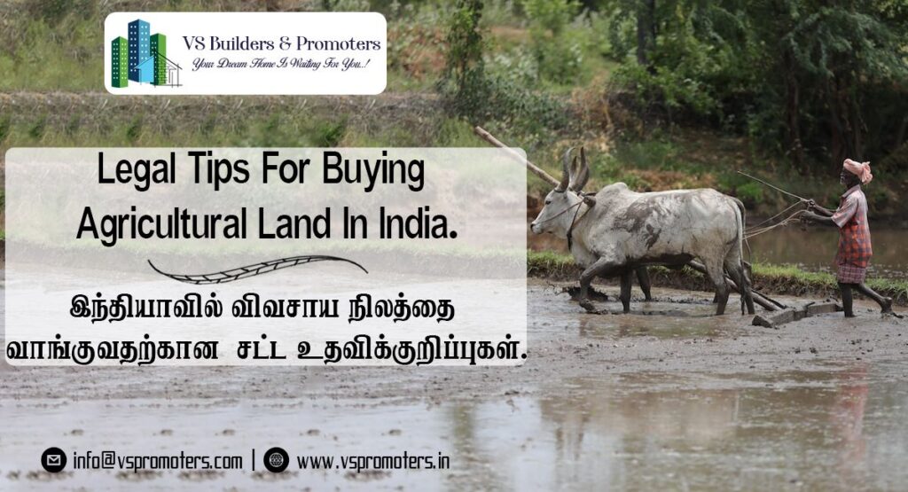 Buying Agricultural Land In India