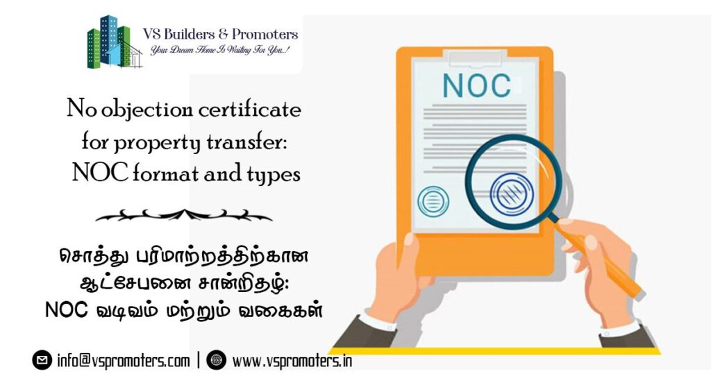 property transfer: NOC