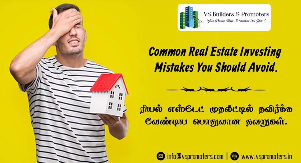 Common Real Estate Investing Mistakes