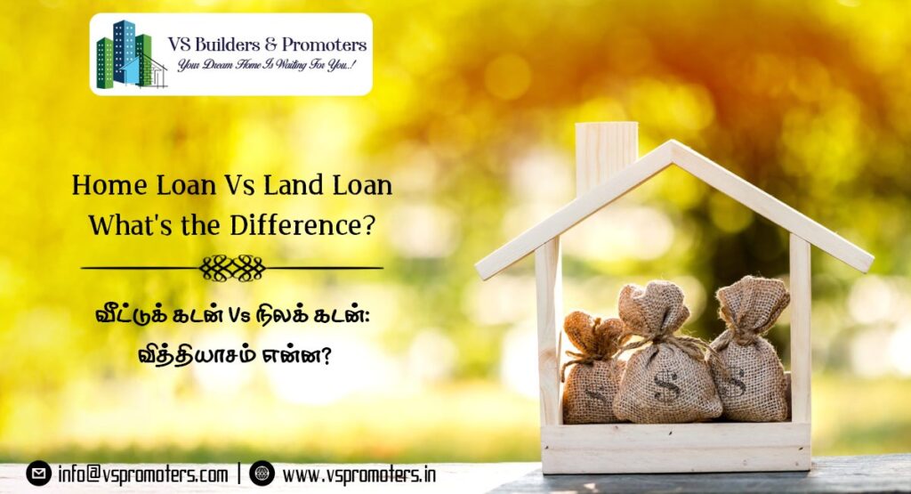 Home Loan Vs Land Loan
