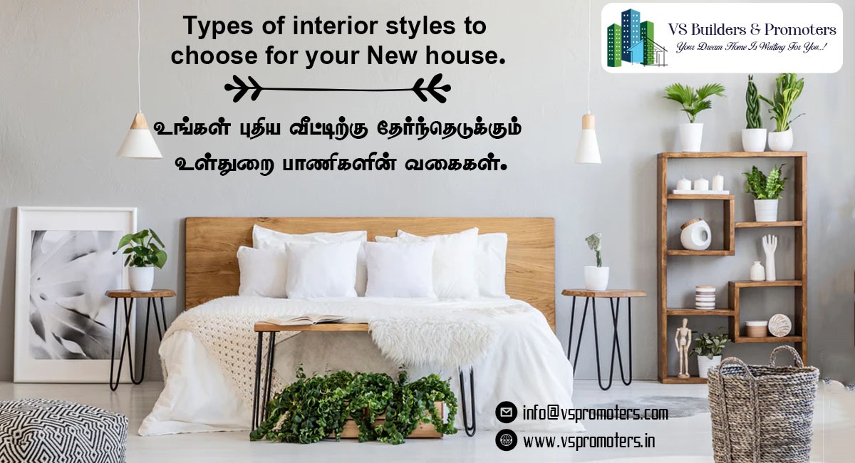 Types of interior styles to choose for your New house.